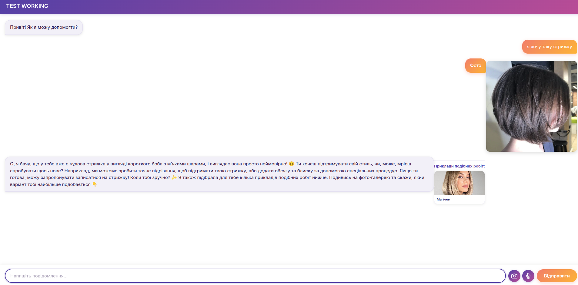 AI-Рецепція для салонів краси та клінік | Автоматичне бронювання 24/7 - Gallery Image 4